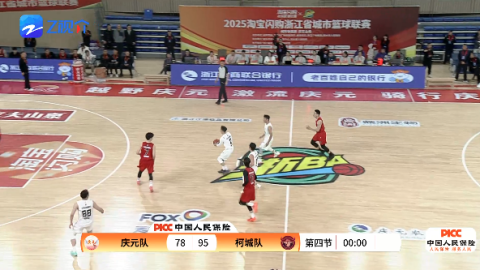 冬夜里的那口气！柯城主场8885咬翻舟山，这一胜比吃肉还香